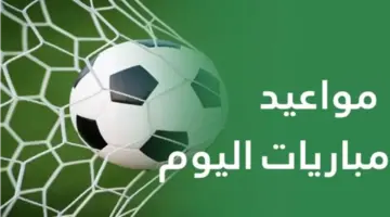 إثارة كروية.. مواعيد مباريات دور الـ16 في كأس العالم 2026 المرتقبة